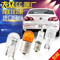 Adapted CC taillight bulb brake light inverted headlights row lights rear fog lights cornering light bulbs Original plant Imports