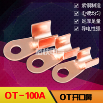 Thickened a grade pure copper open nose OT-100A wire nose copper nose nose copper terminal