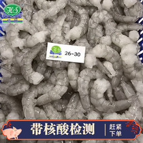 Hengsheng Selected Fresh Green Shrimp Jen Quick-frozen Shrimp Jen handmade to shell to shrimp thread oversized shrimp Renjiang Zhejiang Shanghai