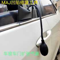 Car recessed repair tool doors and windows mount fixed air bag air cushion car door repair glass auxiliary dilator