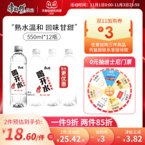 (Cai Xukun the same ordinary model) Master Kong drinks boiled water 550ml * 12 bottles of whole box for household drinking cooked water