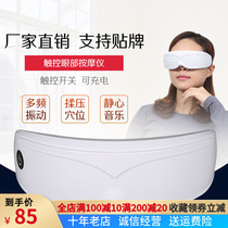 New eye massager Charging eye protector Wireless eye nurse Eye massager Childrens eye health instrument