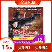 Anti-Japanese War Spy War TV Series Genuine Agent No. 5 Genuine HD DVD Disc Full Version Yu Zhen