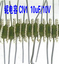 CN type solid Niobium capacitor (substitute for bile capacitor) electrolytic capacitor 10uF 10v 15uF 16V