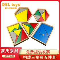 Montessori composition triangle puzzle Montessori sensory teaching aids Childrens geometric mathematics puzzle early education toy