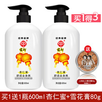 Palace lantern almond honey 600ml moisturizing water moisturizing body lotion whole body chicken skin skin care veteran