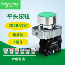 Schneider self-reset point motion button switch flat head XB2BA31C green ZB2BE101C a normal opening 22mm