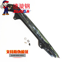 Suitable for silver leopard HJ125-7A 7F 7D chain box chain shell chain cover chain box Fender