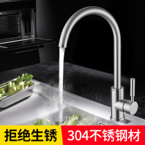 Kitchen faucet Hot and cold wash basin bowl pool wash basin basin Household rotating 304 stainless steel sink faucet