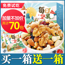 Daily nuts and dried fruits mixed small package 30 packs comprehensive nuts pregnant women childrens net red snack gift box