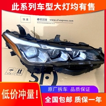 Suitable for Toyota Asia Dragon Headlights 19-20 high-end LED headlights assembly modification car parts original factory