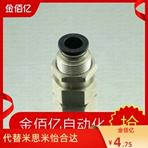 Recommended oblique arm manipulator Pneumatic joint Trachea joint Internal thread separator joint Straight through control valve accessories