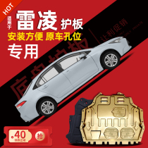 Special 14-22 Toyota Ralink engine lower guard plate chassis guard plate armor dual-engine modification 2022 bottom plate