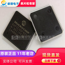 dsPIC30F6014A-30I PF QFP80 microcontroller original spot quality assurance Ruijie