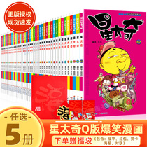 (Optional 5 volumes) Star Tiny Comic Book A full set of 62 volumes