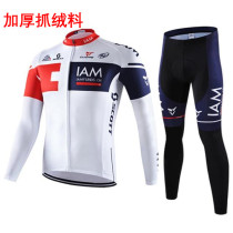 16 Tour de France Fleet version IAM Autumn winter riding suit Velvet Long Sleeve Suit Thickened professional bike suit