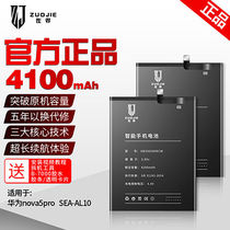 Suitable for Huawei nova5pro battery magic nova5 battery large capacity nove5P genuine SEA-AL00 SEA-AL10 mobile phone electric board Huawei 5