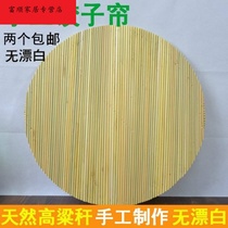 Put noodles sorghum dumpling curtain Sorghum rod cover curtain tray buns household new placemat round sorghum handmade