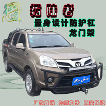 Foton land Rover gantry frame Yutu Shengtu general pickup truck modified trailer bar Sapp anti-roll frame