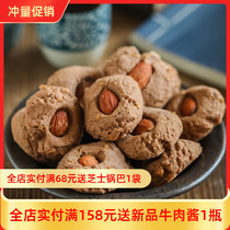 Xiaokun eclipse caramel almond crisp cocoa shortcake handmade pastry casual snacks
