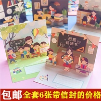Creative 3D three-dimensional kindergarten childrens Teachers Day greeting card to send teachers thank you gift card