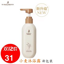 Kangaroo mother shower gel for pregnant women shower gel for pregnant women natural moisturizing and nourishing skin care products