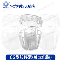 Zhongbaokang needle-free insulin injection pen consumables Type 03 transfer device Household needle-free insulin syringe