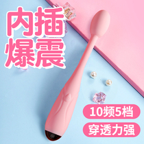 Vibrator g-spot spray artifact Self-defense comfort device Female utensils Womens tools passion and fun into sex supplies