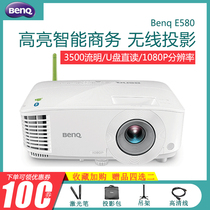 BenQ BenQ projector E580 smart business office meeting Home HD wireless WiFi Bluetooth projector U disk direct reading mobile phone with screen 16G memory