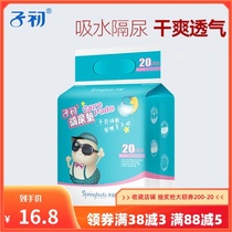 Childrens first baby diapers waterproof and breathable Newborn Baby Diapers Disposable 20-piece mattress