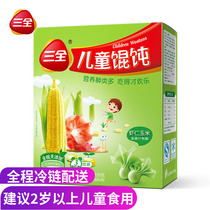 Sanquan childrens ravioli shrimp corn fish vegetables Spinach juice noodles 30 childrens supplementary food boiled 210g
