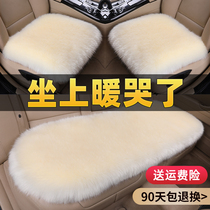 Car cushion winter velvet seat cushion single piece of short velvet rear row three pieces of car-mounted wool rabbit hair winter seat cushion