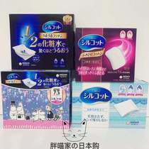 Japan Unicharm ultra-thin Province Water tonic moisturizing 1 2 Younie Jia Makeup Cotton 40 Boxes Cartoon Limited