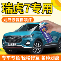 Chery Rover 7 tonic lacquered pen jade blue pearl white car paint to mark to repair theorizer starry sky blue self-spray paint