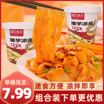 In the Rongli konjac cold skin fast food convenient ready-to-eat 348g food substitute cold food spicy taste-free barrel cold skin