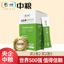 Buy 1 get 1 COFCO probiotics adult children adult female pregnant women intestinal gastrointestinal tract prebiotics conditioning freeze-dried powder
