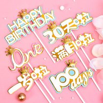 Baby is a year old 100days full moon baby birthday cake interface baking card