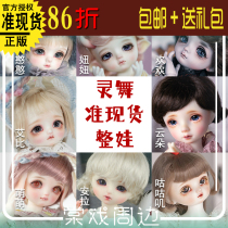 (Tang play BJD quasi spot) Doll (Spirit dance) 6 points Abby Han Han Huan Huan Niuniu Meng Meng