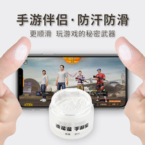 Handle powder hand tour powder professional chicken hand hand treasure hand speed powder play King Glory anti-sweat artifact finger cover mobile phone game Anti-sweatinggloves e-sports non-slip thumb powder anti-sweat touch screen