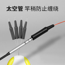 Lam Lake space tube anti-winding Rod tail sleeve to prevent rod tip Main wire winding space bean Rod slightly bean fishing accessories