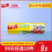 (99 yuan optional 10 pieces)Glad Canon vest food grade PE fresh bag medium size 100 CB25