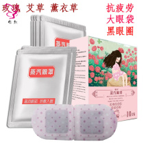 Steam blindfold hot compress relieves eye fatigue to black eye ring eye bag for sleep fever eye patch