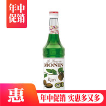 MONIN MONIN Kiwi Flavored Syrup 700ml Coffee cocktail Juice drink kiwi kiwi Fruit dew