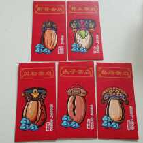 Lei is a collection of 2019 on the grain of the Emperor nut set of 5 models