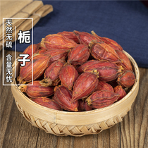 Gardenia Raw Branch Mountain Gardenia Gardenia 500g Gardenia Barley Tangerine peel sold separately