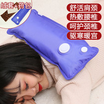 Cervical hot water bag rechargeable electric warm treasure large shoulder neck hot compress neck belly long warm water bag warm baby
