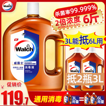 Wildew Thimerosal Multipurpose Clothing Home 3L Home Multifunction Sanitizing Water Germicidal Cleanser