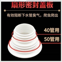 Sewer pipe drain closure cap leak-proof seal plug deodorant plug spill water cover rodent Xiancai basins