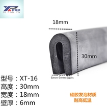 Bag filter cover sealing strip high temperature resistant silicone U-shaped sealing strip 9-character foam bypass sealing strip