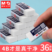 Morning light 4B eraser for primary school students with 4B no trace Non-toxic no crumbs less crumbs Childrens students test special primary school students wipe clean 2 than elephant skin wipe no crumbs Art sketch highlight 2B